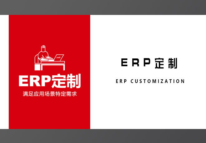 ERPƷ